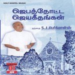 Aandavare Um Paatham Father S J Berchmans Song Download Mp3