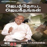 Endrum Aanandham Father S J Berchmans Song Download Mp3