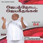 Kartharai Nokki Father S J Berchmans Song Download Mp3