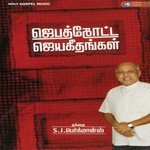 Karthar Naamam Father S J Berchmans Song Download Mp3