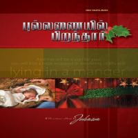 Panivizhum Neram Emmanuel,Hannah Song Download Mp3