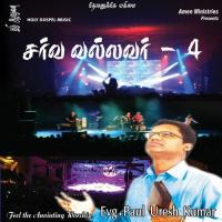 Thaarume Eva Paul Uresh Kumar Song Download Mp3