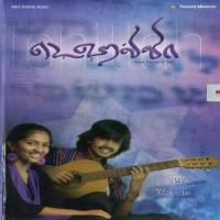 Vallvar Periyavar Vineeta Wilson,Vineet Wilson Song Download Mp3