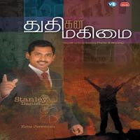 Kaattukkulle Kichili Maram Pastor Isac Anointon Song Download Mp3