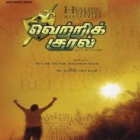 Munne Selvom V S Pam George Song Download Mp3