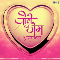 Vaat Baghate Mi Yeshil Ka (From "Zhak Marli Baiko Keli") Bhagyashree,Bharat Jadhav,Neelam Shirke,Anand Kale,Siya Patil,Vijay Gokhale,Pramod Shinde,Chaya Sagaonkar,Vijay Paatkar,Mohan Joshi Song Download Mp3