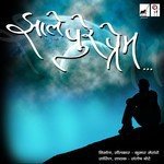 Mand Vara Santosh Bote Song Download Mp3