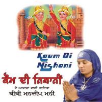 Kaum Di Nishani Bibi Mandeep Mani Song Download Mp3