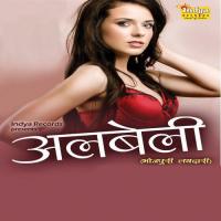 Aapan Odhni Bichhaw Chandan Kumar Song Download Mp3