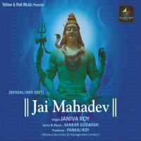 Jai Bholanath Jai Mohadeb Janiva Roy Song Download Mp3