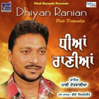 Ve Na Ro Babla Pali Detwalia Song Download Mp3