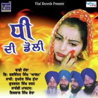 Dhee Ne Dhadhi Jatha,Giani Balwinder Singh Alam Song Download Mp3