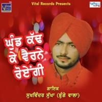 Wanga Ta Teriya Sehmat Ne Sukhwinder Sukha Song Download Mp3