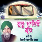 Eh Sharira Mereya Dhadi Jatha,Giani Daya Singh Dilbar Song Download Mp3