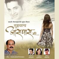 Ali Mili Gupchili Madhura Kulkarni Song Download Mp3