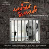 Anadi Me Anant Me Bharat Balvalli Song Download Mp3