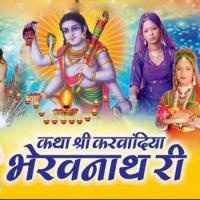 Katha Shri Karvandiya Bhairavnath Ri 4 Mahendra Singh Song Download Mp3