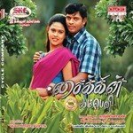 Murugan Thunai Iruka Shreeram Lagoo Song Download Mp3