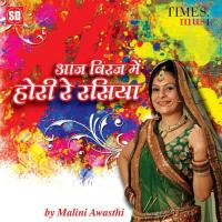 Motiyan Ki Lar Tori Shyam Paras Jain,Kishor Gaagare,Dugal Ji,Praveen Mahamuni Shirdi Wale Song Download Mp3