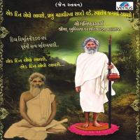 Trishla Na Jaya Re Mahaveer Parthiv Gohil Song Download Mp3