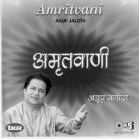 Bhajo Re Bhaiya Anup Jalota Song Download Mp3