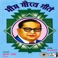 Babasahebancha Powada Krishna Shinde Song Download Mp3