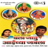 Shri Ghurba Devi Dilip Naik Song Download Mp3