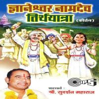 Gyaneshwar Namdev Tirth Yatra - Part 2 Sudarshan Maharaj (Pandharpurkar) Song Download Mp3