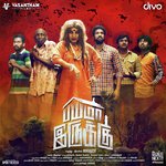 Kannukkul Rita,Rahul Sathu,B-Mac Song Download Mp3