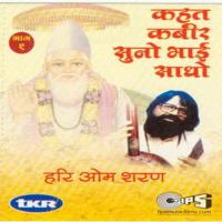 Hamare Guru Mile Bramhagyani Hariom Sharan Song Download Mp3