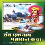 Katha Shri Kanifnathachi - Part 1 Saahir Vijay Tanpure Song Download Mp3