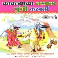 Ganpati Bappa Morya Vandana Shirodkar Song Download Mp3