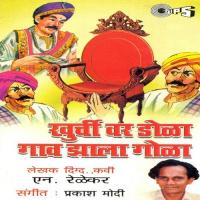 Khurchivar Dola Gaon Zala Gola - Part 2 Magala Gurav,Dilip Kulkarni,Kala Rajani Song Download Mp3