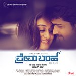 Manase Manase M. M. Keeravani,Harini Song Download Mp3