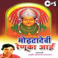 Mohta Devi Majhi Mauli Rupchand Bhujbal Song Download Mp3