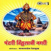 Pandhari Viththalachi Nagri - Part 1 Rashtra Shiv Shahir Babasaheb Deshmukh Song Download Mp3