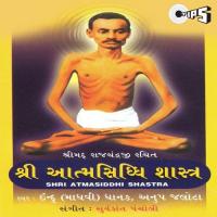 Shri Aatmasiddhi Shastra - Part 2 Indu (Madhavi) Ghanak,Anup Jalota Song Download Mp3