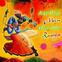 Hori Machi Aaj Kunjan Mein Ashwani Grover Song Download Mp3