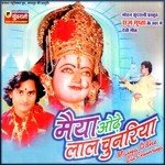 Maiya Odhe Lalchunari Raj Gupta Song Download Mp3