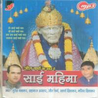 Mandir Me Jay Bolo Jeet Verma Song Download Mp3