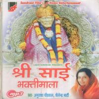 Sai Kiratan - 1 Anuradha Paudwal Song Download Mp3