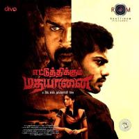 Vedikitthu Vedikitthu Sherdin Thomas,Renjin,Vineeth Kumar Song Download Mp3