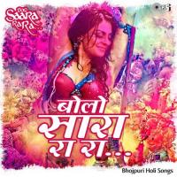 Sara Rara Sohela Ho Jogarva Ramvruksha Yadav Song Download Mp3