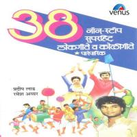 Hil Pori Hila Suhasani Kulkarni,Anupama Deshpande,Pradnya Khandekar,Jayvant Kulkarni,Shrikant Kulkarni Song Download Mp3