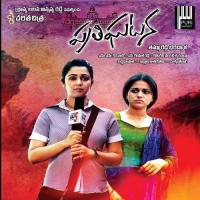 Andhala Poti Pedithe Yeswanthnag,M.L. Sruthi,Sridevi,Sairam Burra,Sriram Madduri Song Download Mp3