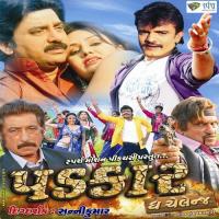 Mane Mavatar Made To Meladi Jeva Rakesh Barot Song Download Mp3