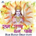 Payoji Maine Ram Anupama Deshpande Song Download Mp3