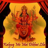 Kalyug Me Mai Dikhai Lila Sanjay Shanu,Guddi Khan Song Download Mp3