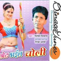 Nitish Sarkar Chaahi Dinesh Deewana,Richa Arya Song Download Mp3