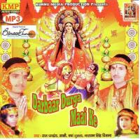 Jhula Pad Gaeel Raj Pandey,Versha Shukla Song Download Mp3